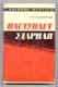 Г.Г.Семенов. Наступает ударная.