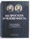 Маркс и Энгельс в письмах и воспоминаниях современников. 