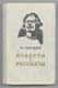 М. Горький. Повести и рассказы. 