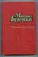 Михаил Годенко. Избранные произведения.